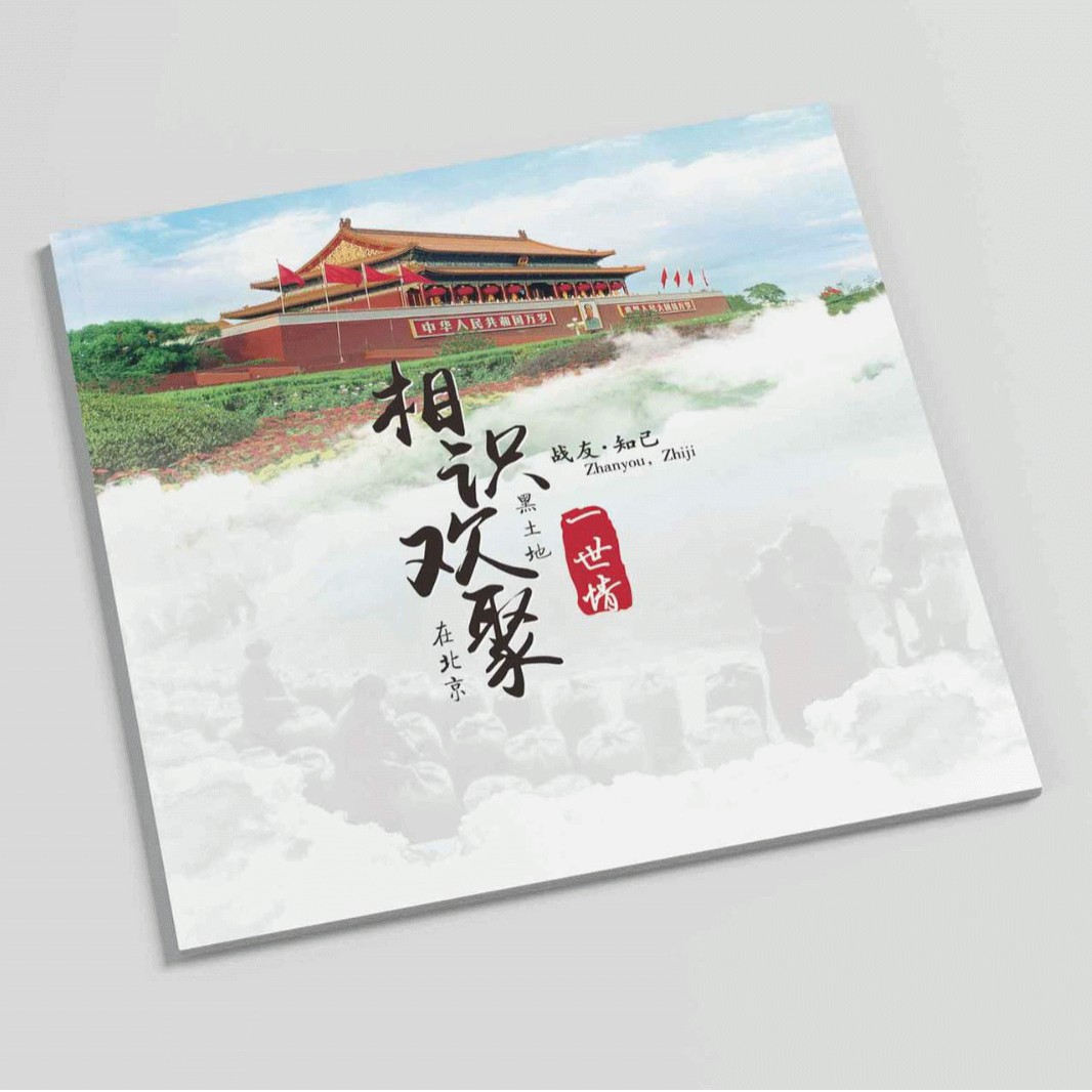 【北京厂家】纪念册/画册宣传册/ 画册印刷厂 印刷准价格低