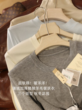 醋酸羊毛云柔暖肤衣 超软糯薄绒加厚保暖宽松打底衫女秋冬G102403