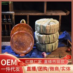 雲南省特産の土紅糖、完全な資格を持つ正規メーカーによる卸売、500gの葉っぱ型古法で煮出した紅糖