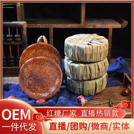 云南特产土红糖红糖批发资质齐全真厂家500克叶子古法熬制