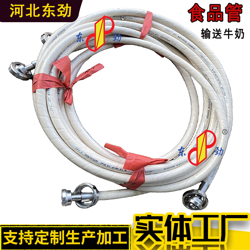 先河牌食品橡胶管输送牛奶啤酒带螺旋钢丝食品软管白色夹布食品管