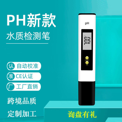 货源ph笔酸度计ph meter自动校准酸碱度ph计测试笔 大屏数显新款PH02S批发