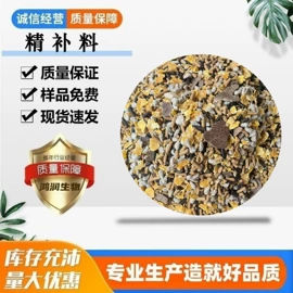 植物性饲料;动物性饲料;化工中间体