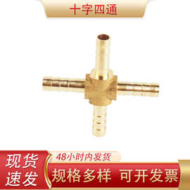 宝塔十字四通铜材质配件接头十字插管水暖配件煤气软管十字气叉