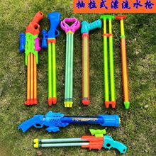 包邮 儿童戏水玩具抽拉式大容量打水仗神器 夏季沙滩漂流玩具水枪
