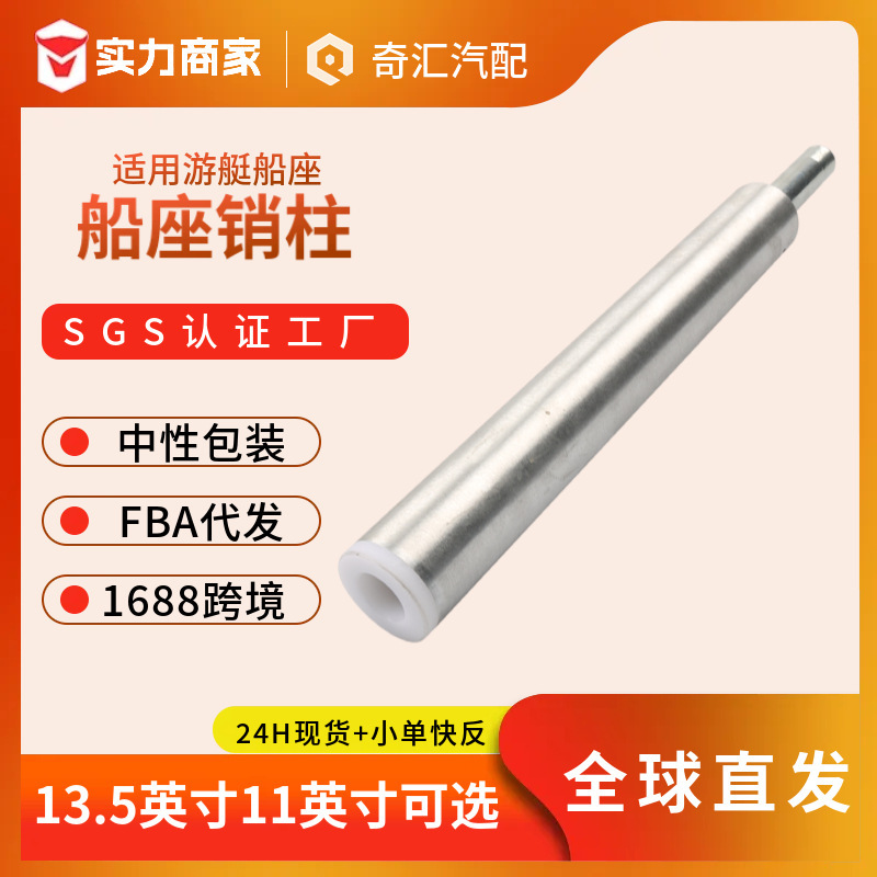 Aluminum Yacht Seat Pin from the Source Factory, 11inch Base Extension Rod, Ship Seat Accessories, Direct Cross-Border Supply Aluminum Yacht Seat Pin from the Source Factory, 11inch Base Extension Rod, Ship Seat Accessories, Direct Cross-Border Supply
