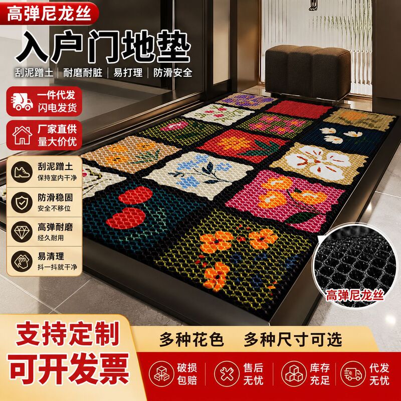 High-Elastic Nylon Silk Stretch Mesh Entrance Door Mat, Mud-Scraping and Dirt-Removing, Wear-Resistant, Easy-Care Foot Mat, One-Piece Drop Shipping High-Elastic Nylon Silk Stretch Mesh Entrance Door Mat, Mud-Scraping and Dirt-Removing, Wear-Resistant, Easy-Care Foot Mat, One-Piece Drop Shipping