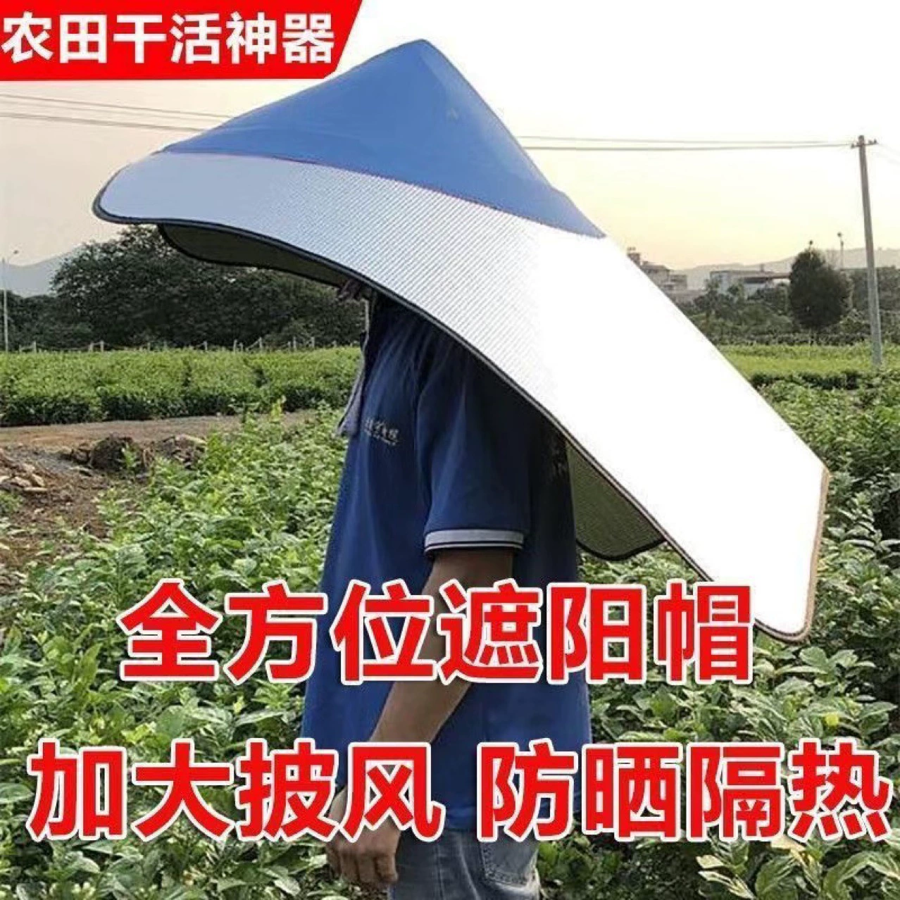 Cloak farmers' peaked hat sun protection outdoor layering conical hat insulated rainproof tea-picking jasmine flower hat sleeve
