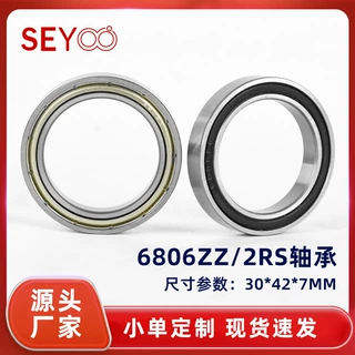 6806ZZ深沟球薄壁轴承61806-2RS 尺寸30*42*7mm