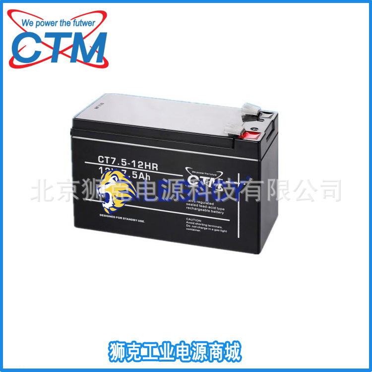 德国CTM【铅酸蓄电池】 CT7-12（12v7ah)营销中心