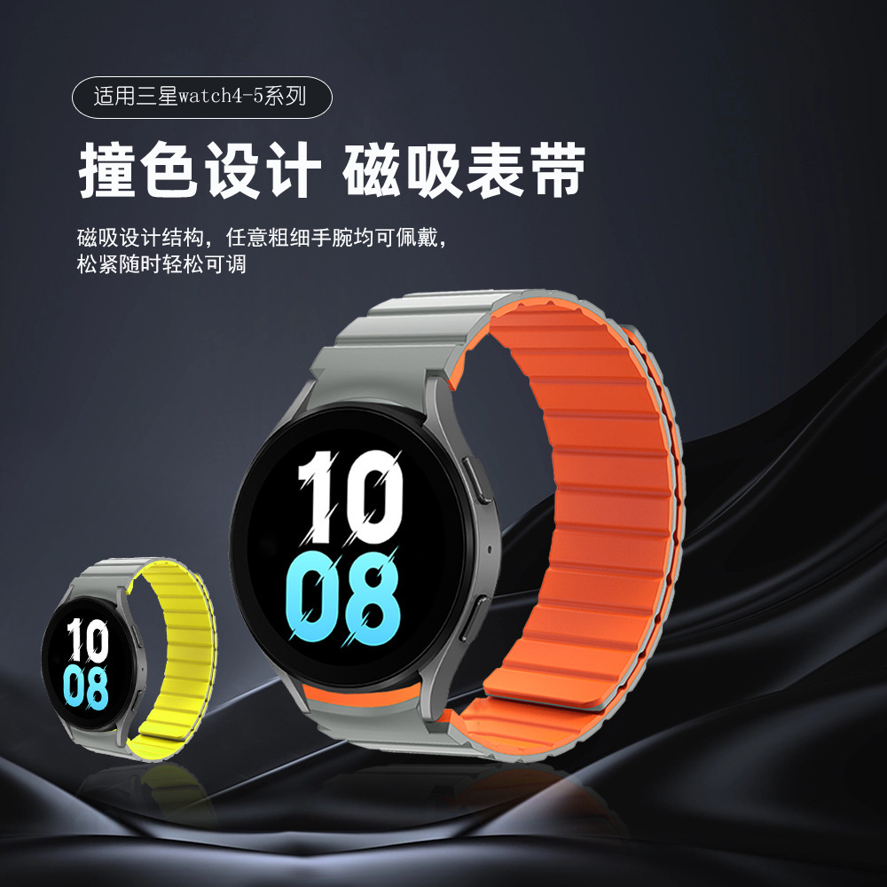 Suitable for Samsung Watch Galaxy Watch4/5/6 Classic 20mm Silicone Magnetic Strap