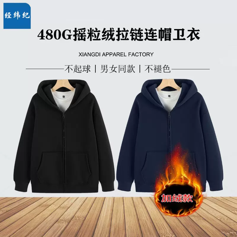 加绒加厚保暖内衣480g阿美咔叽连帽卫衣男摇粒绒落肩套头帽衫女