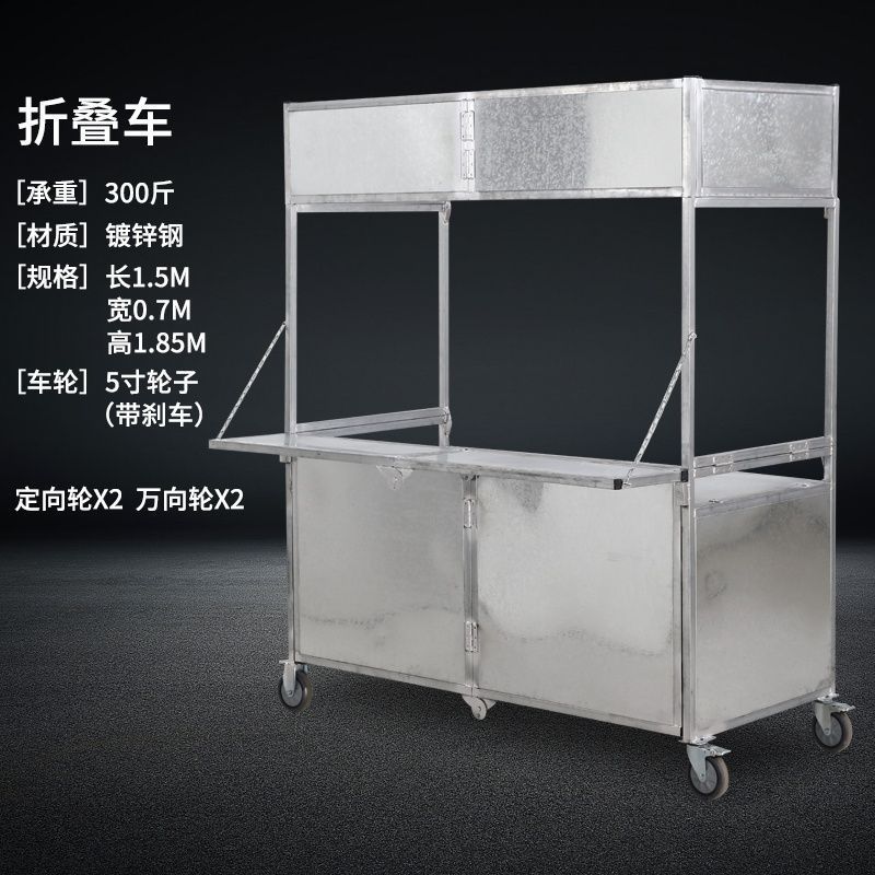 小吃移动网户外摆地摊夜市不锈钢摆摊推车可折叠多功能餐车商用|undefined