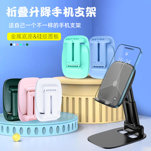 Mobile phone bracket wholesale live tremolo flat desktop foldable metal tilt photo gift table universal new