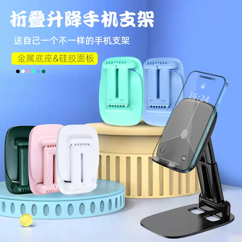 手机支架批发直播抖音平板桌面可折叠金属俯拍拍照礼品台面通用新