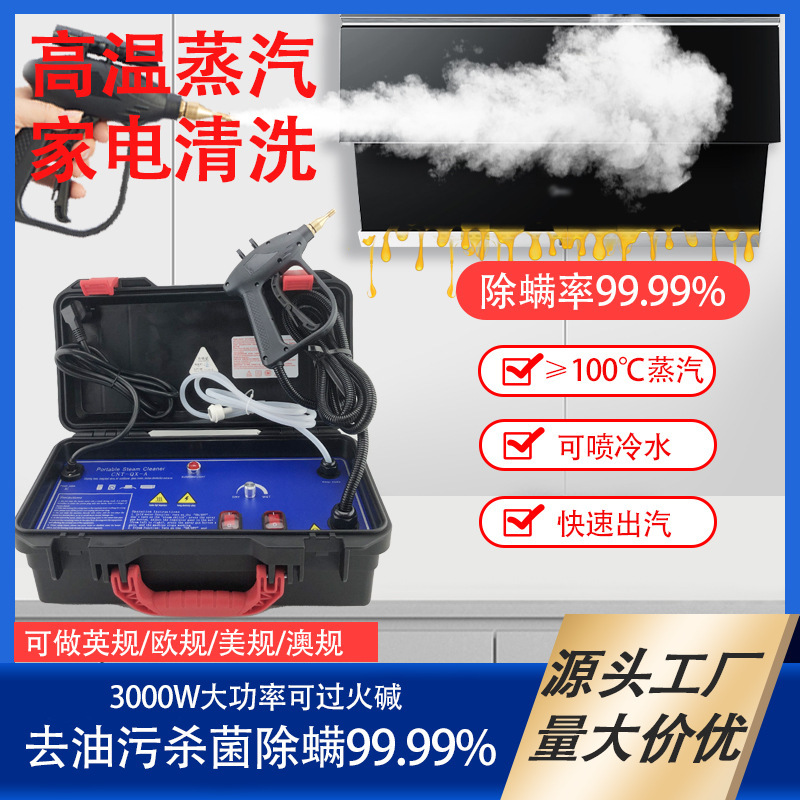 High-Pressure and High-Temperature Steam Washing Machine, Cleaning Machine, Multi-Functional Air Conditioner, Home Appliance Cleaning Machine, Free Shipping, Retail and Wholesale High-Pressure and High-Temperature Steam Washing Machine, Cleaning Machine, Multi-Functional Air Conditioner, Home Appliance Cleaning Machine, Free Shipping, Retail and Wholesale