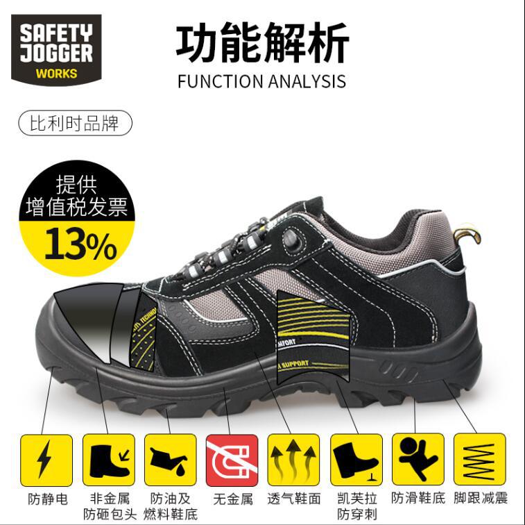 鞍琸宜SafetyJogger jumper劳保鞋 高帮工作鞋防砸防刺舒适安全鞋