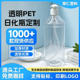 塑料瓶、壶;塑料罐;化妆品包装