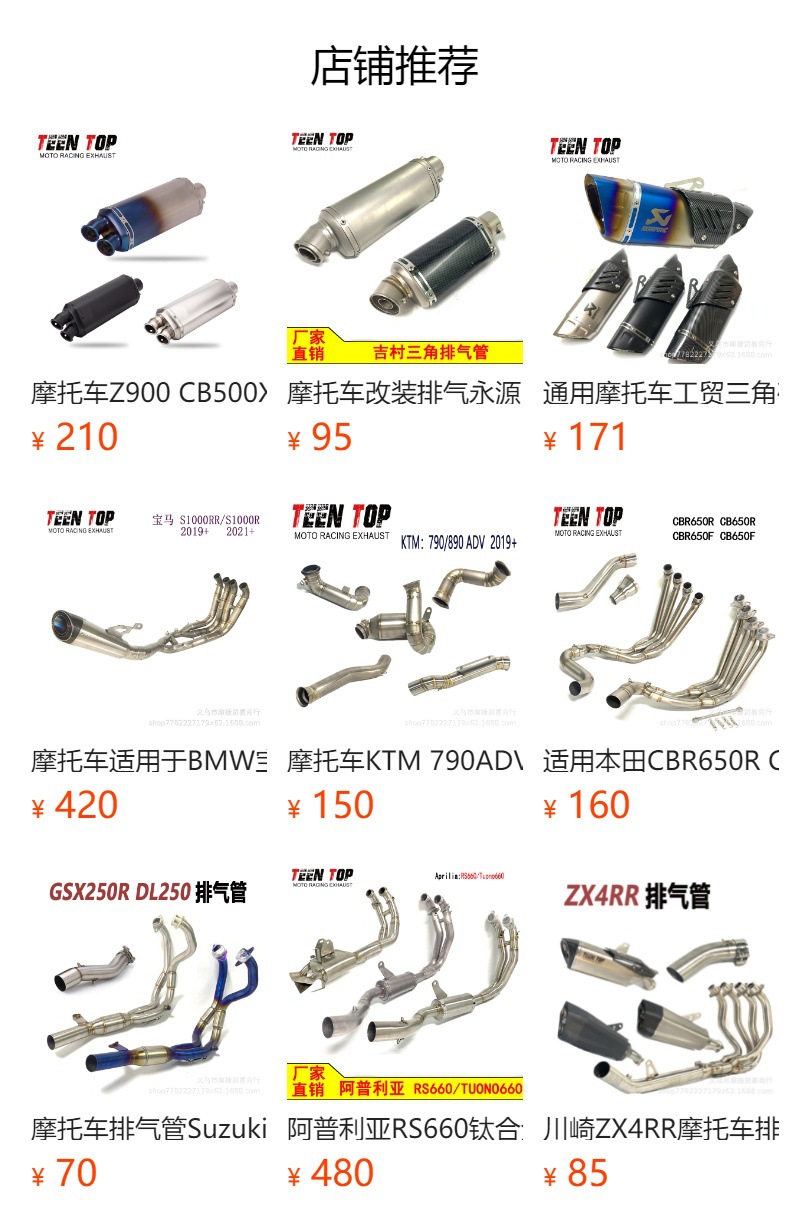 Suitable for Motorcycle Modification Crf1100L Front Exhaust Pipe, Crf1100L Full Exhaust System, Scorpion Tail Section