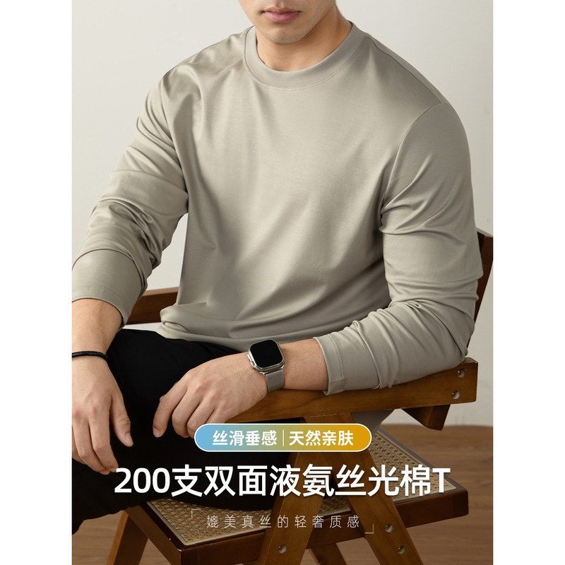 【200S Liquid Ammonia Mercerized Cotton】Luxury Men's Long Sleeve T-Shirt for Spring and Autumn, High-End Simple Solid Color Base Shirt
