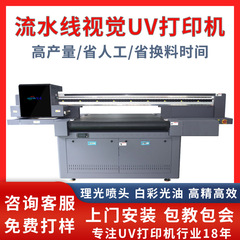 組立ライン UV プリンタバッジプラスチックアクリル自動位置決めビジュアル高速ガイドテープメッシュベルト UV プリンタ