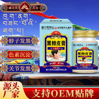 藏北荒黑棘皮膏脖子黑色素沉淀去除脖颈黑色素去脖子黑棘皮药膏