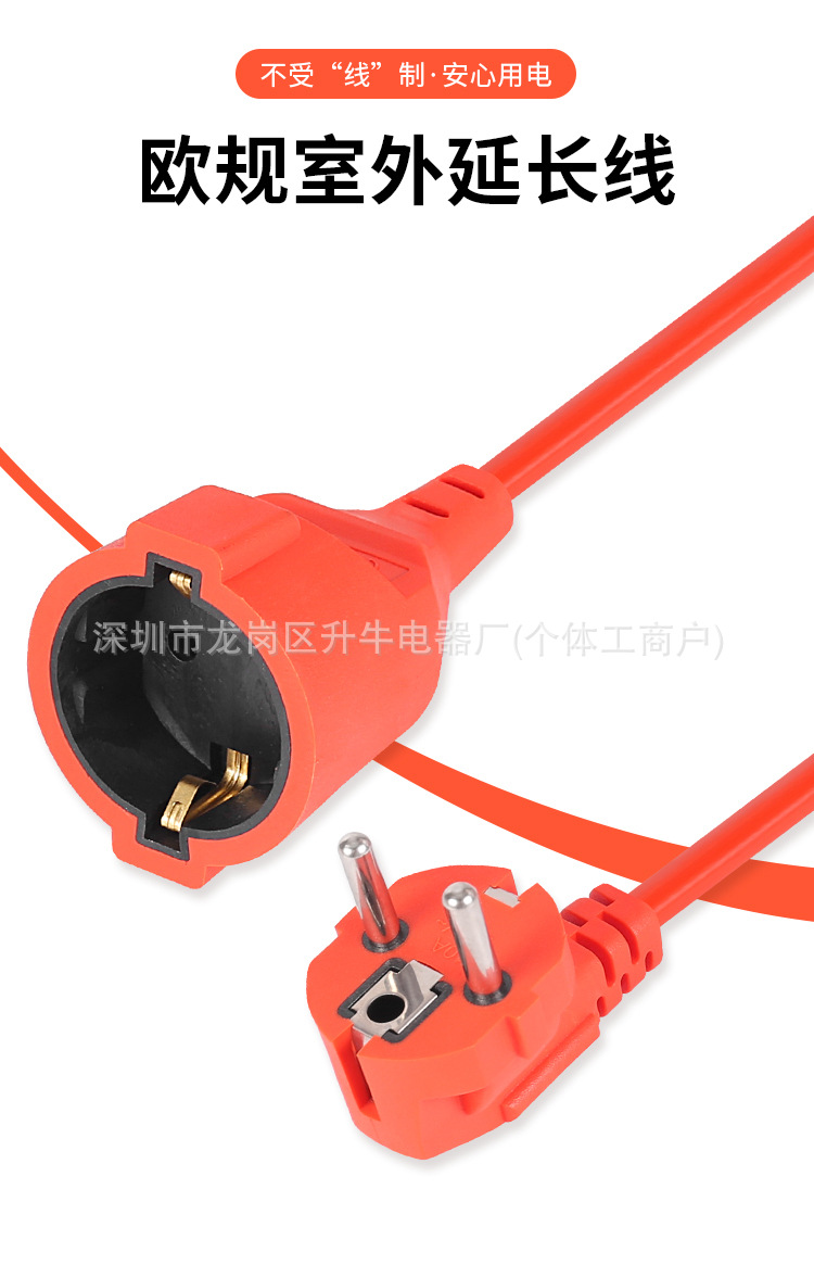 欧规延长线详情_01.jpg