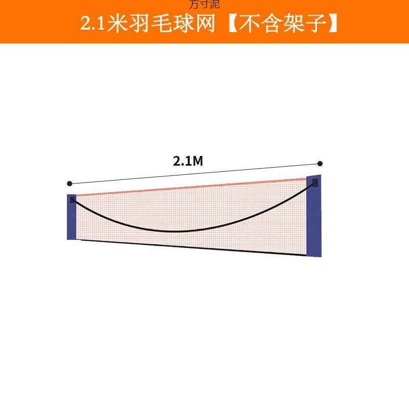 Handheld simple net indoor, wholesale
