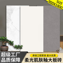 广东佛山900x1800大板瓷砖柔光奶油风素色肌肤釉客厅防滑地砖耐磨