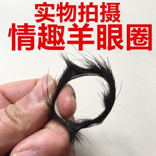 Sexy sheep eye ring male penis ring lock ring female Clitoral sexual stimulation adult sex flirting supplies wholesale