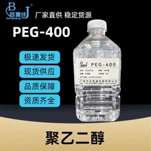 �M�ھ��Ҷ������I��/���yƷ���߼���PEG-400ճ�τ�������ԭ�����l