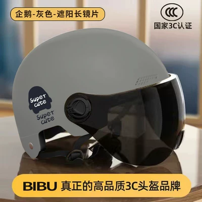 helmet wholesale, Dəbilqə (Kaska) aksesuarları - advanced-gray-t-short-tea-lens
