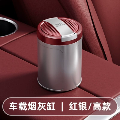 Suitable for the 2025 New Car ashtray - byd-seal-ashtray-005-red-silver-tall-style