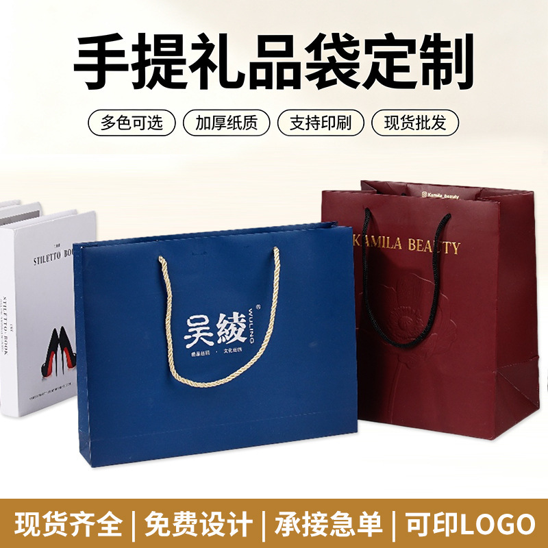 Customized Thick Kraft Paper Bags, Custom-Made Universal Shopping Packaging Paper Bags, Gift Bags with Logo Printing
