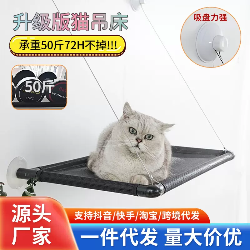 2025宠物用品猫吊床吸盘窗户悬挂猫悬挂式猫窝跨境货源宠物猫吊床