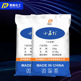 批发定制工业级小苏打 高含量纺织染色固色剂碳酸氢钠工业小苏打