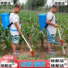 农用玉米施肥点肥器追肥全自动背负式多功能手动撒肥机下化肥
