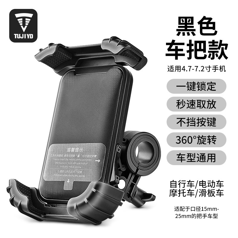 自転車携帯電話ホルダー耐衝撃固定マウンテンロードハンドルバーマウントサイクリングナビゲーション特殊機器マウントブラケット|undefined