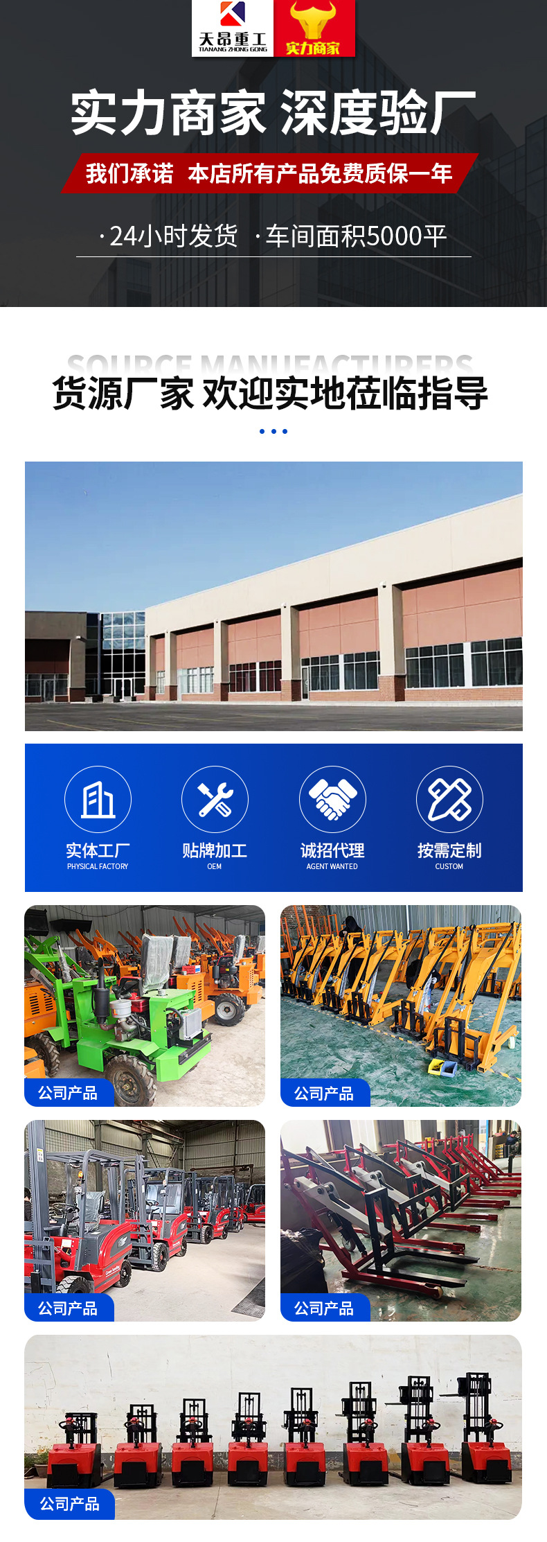 电动脚手架升降机