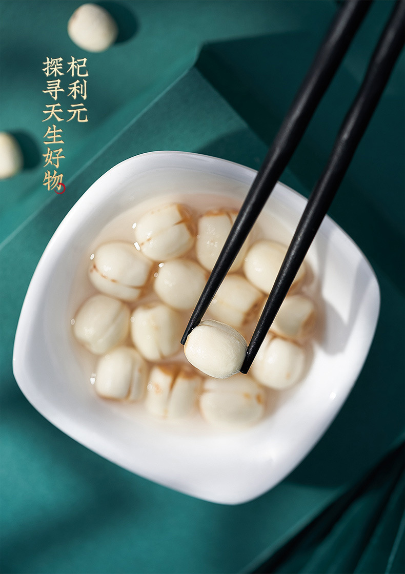 Xiangtan Lotus Seed Jar 460g Peeled Core-Removed Lotus Seeds for Soup and Congee details