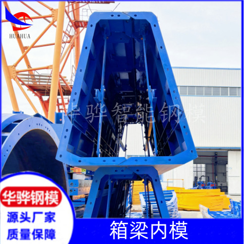 安徽淮北优惠桥梁钢模板护栏钢模板厂家供应定型钢模板箱梁钢模板