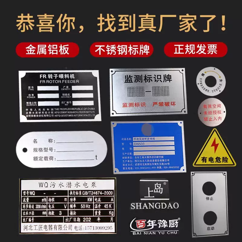 厂家铝牌定制不锈钢铝合金腐蚀丝印铭牌标牌金属蚀刻标识铜牌定做