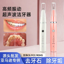 牙齿美白仪/美牙仪;蒸汽清洁机;口腔清洁