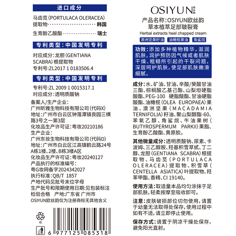 Ousiyun ハーブエキス 足ひび割れクリーム 手足ひび割れジェルクリーム ひび割れ防止保湿クリーム ローリングボールハンドクリーム|undefined