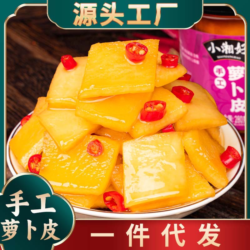 湖南特产酸辣萝卜皮开味爽口咸菜酸甜萝卜干泡菜下饭菜酱菜即食