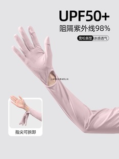 Sun Protection Gloves for Women, Uv Protection, Summer Cycling Electric Bike Ice Sleeves, Integrated Hand Sleeves, Loose Driving Ice Silk Sleeves