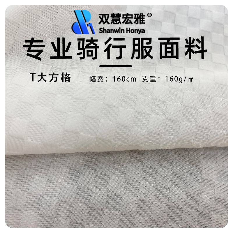 T恤背心弹力格子布涤纶透气速干大方格提花布骑行面料方格