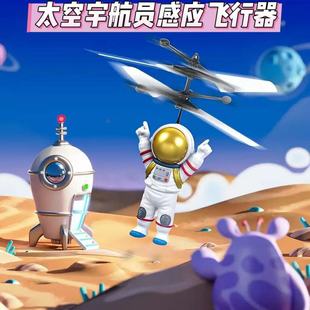 Cross-border Explosions Suspended Luminous Spaceman Can Fly Back to Induction Wire Man Astronaut Aircraft Toy