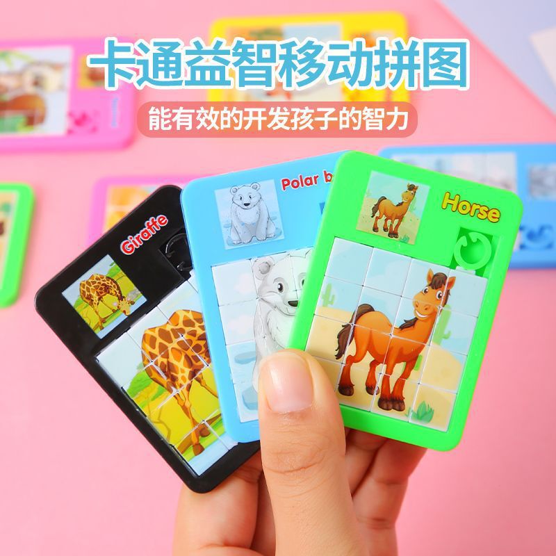 Creative 16-Grids Animal Puzzle Kidsren's Educational Toys Kindergarten Kidsren Whole Class Small Gifts Classroom Prizes