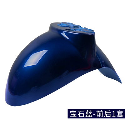 Electric vehicle fender, Electric Scooter Front Fender - sapphire-blue-1-set-before-and-after-thickened-version